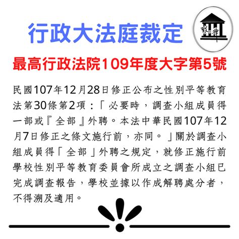 馮善詮|自最高行政法院109年度裁字第140號裁定，論強制執行之拍賣性。